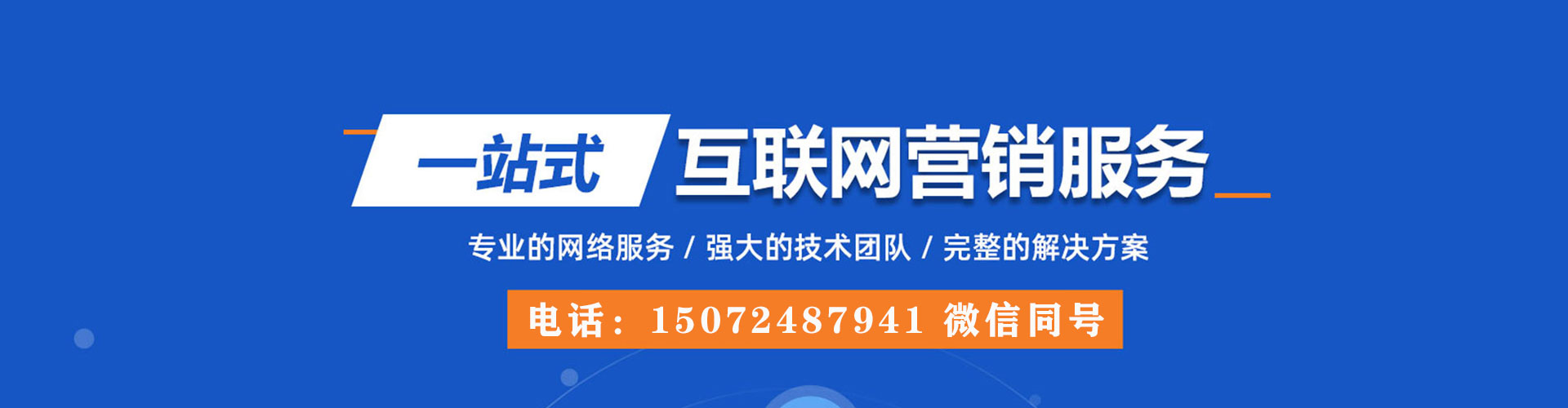 船山百度竞价运营